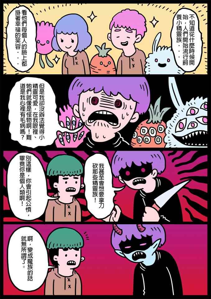 069話