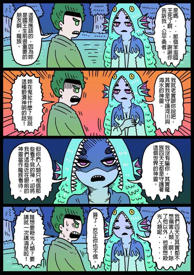 102話