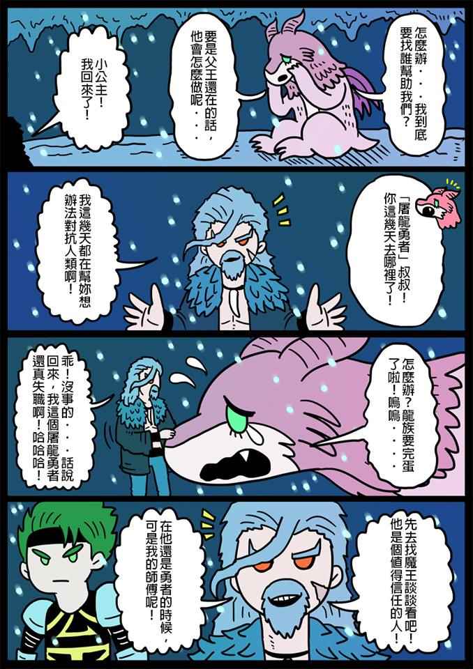 133話