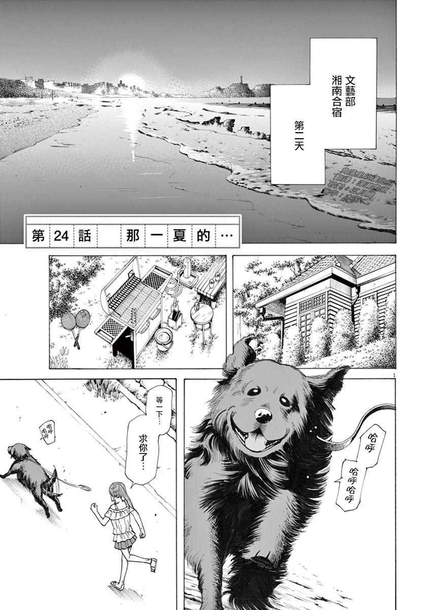 成為小說家的方法 024話