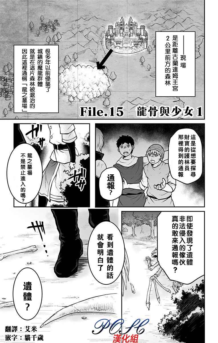 015話