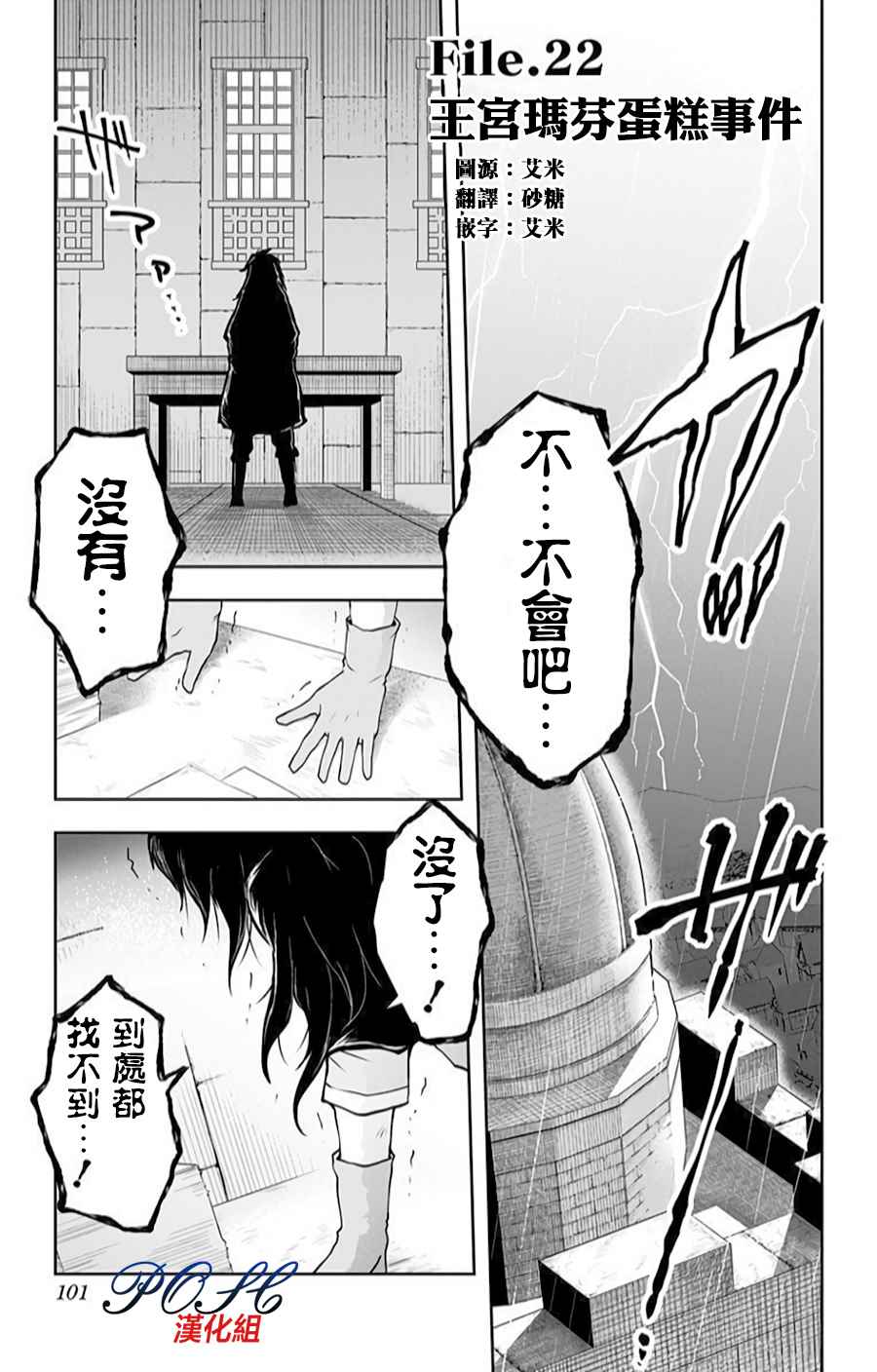 022話