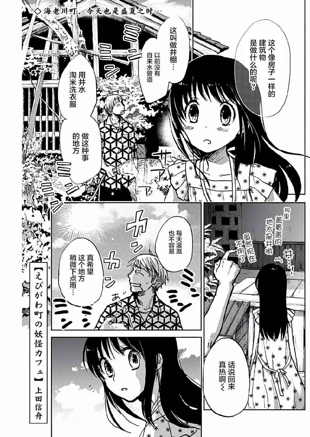 妖怪咖啡 006話