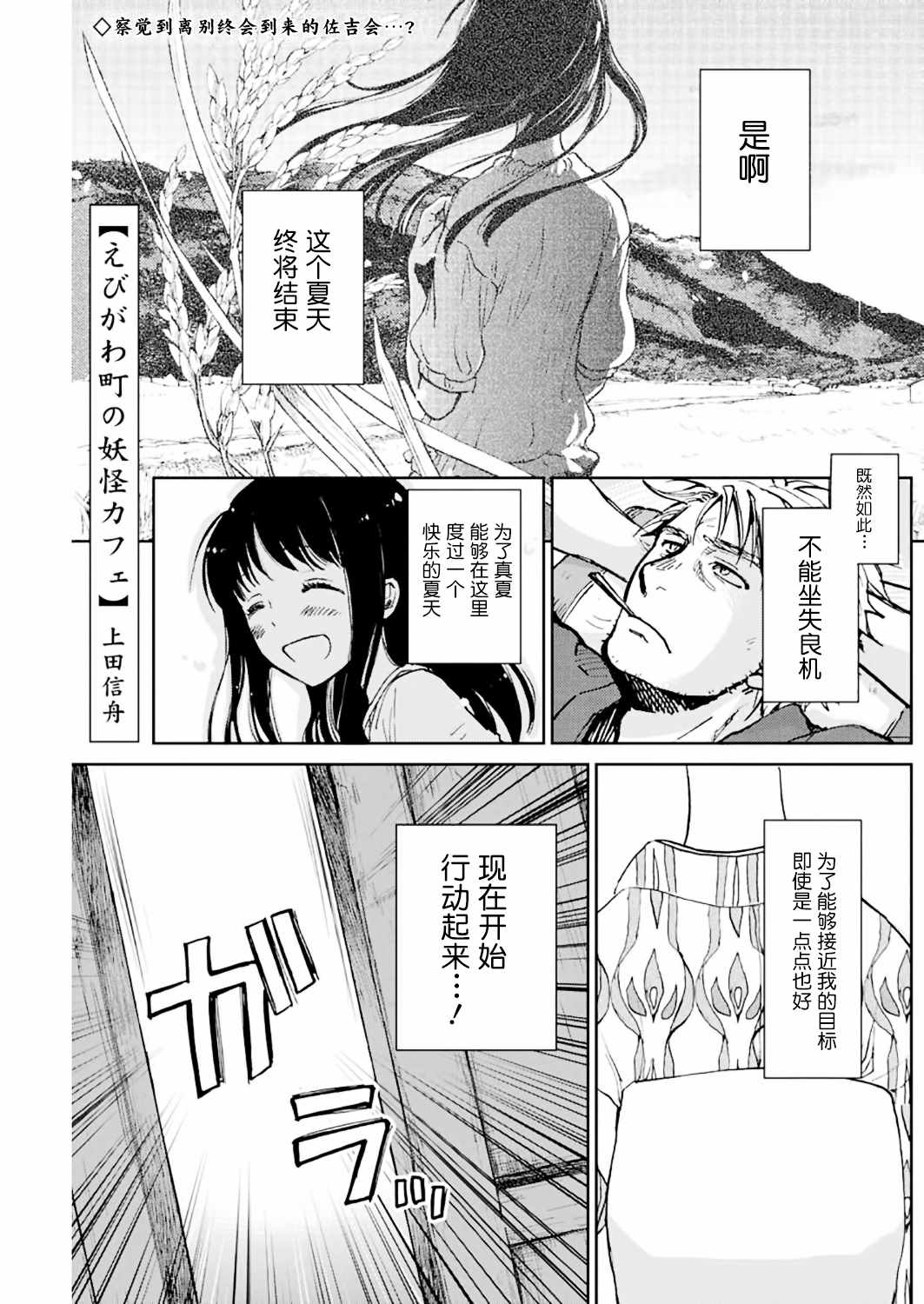 妖怪咖啡 011話