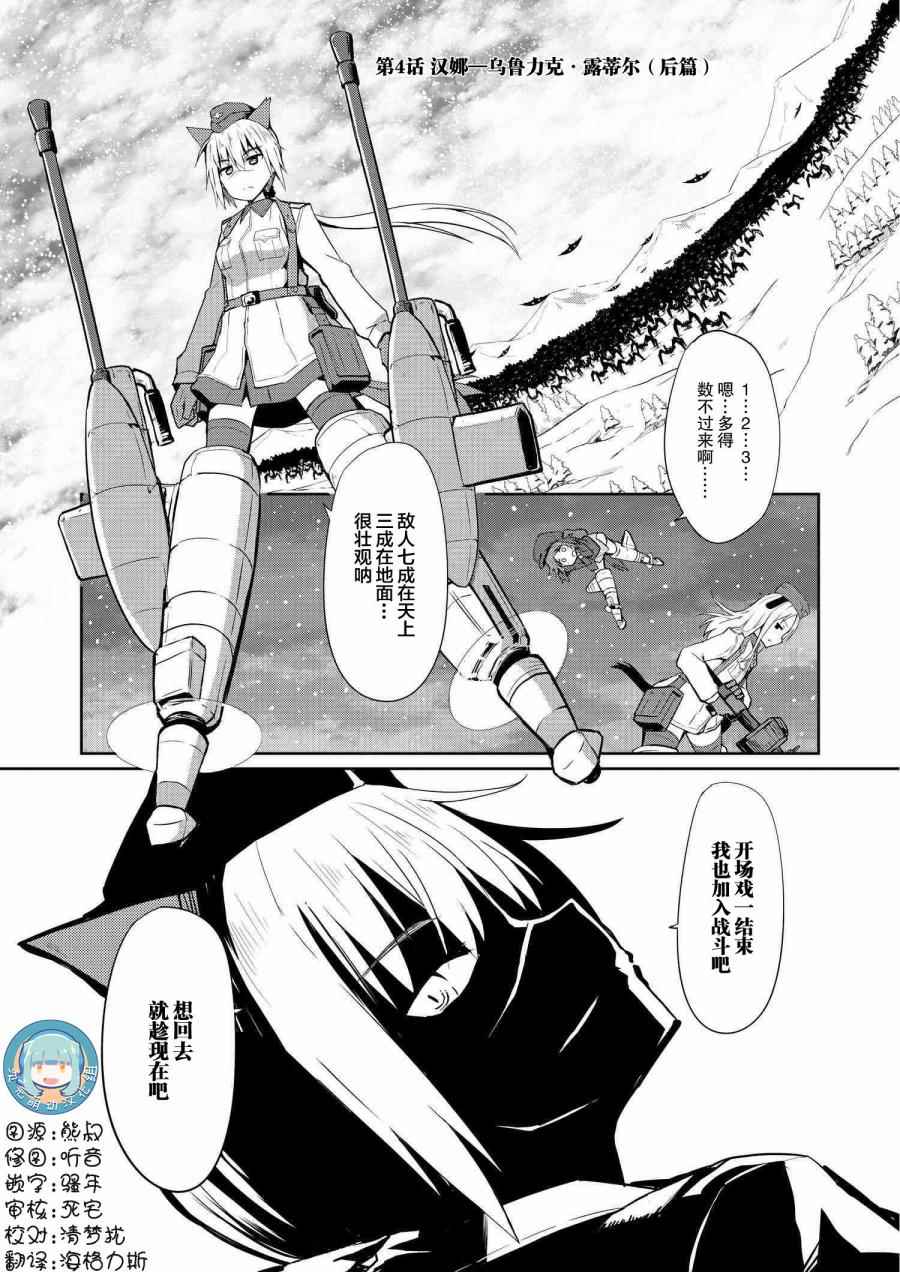 魔女飛過的痕跡 004話