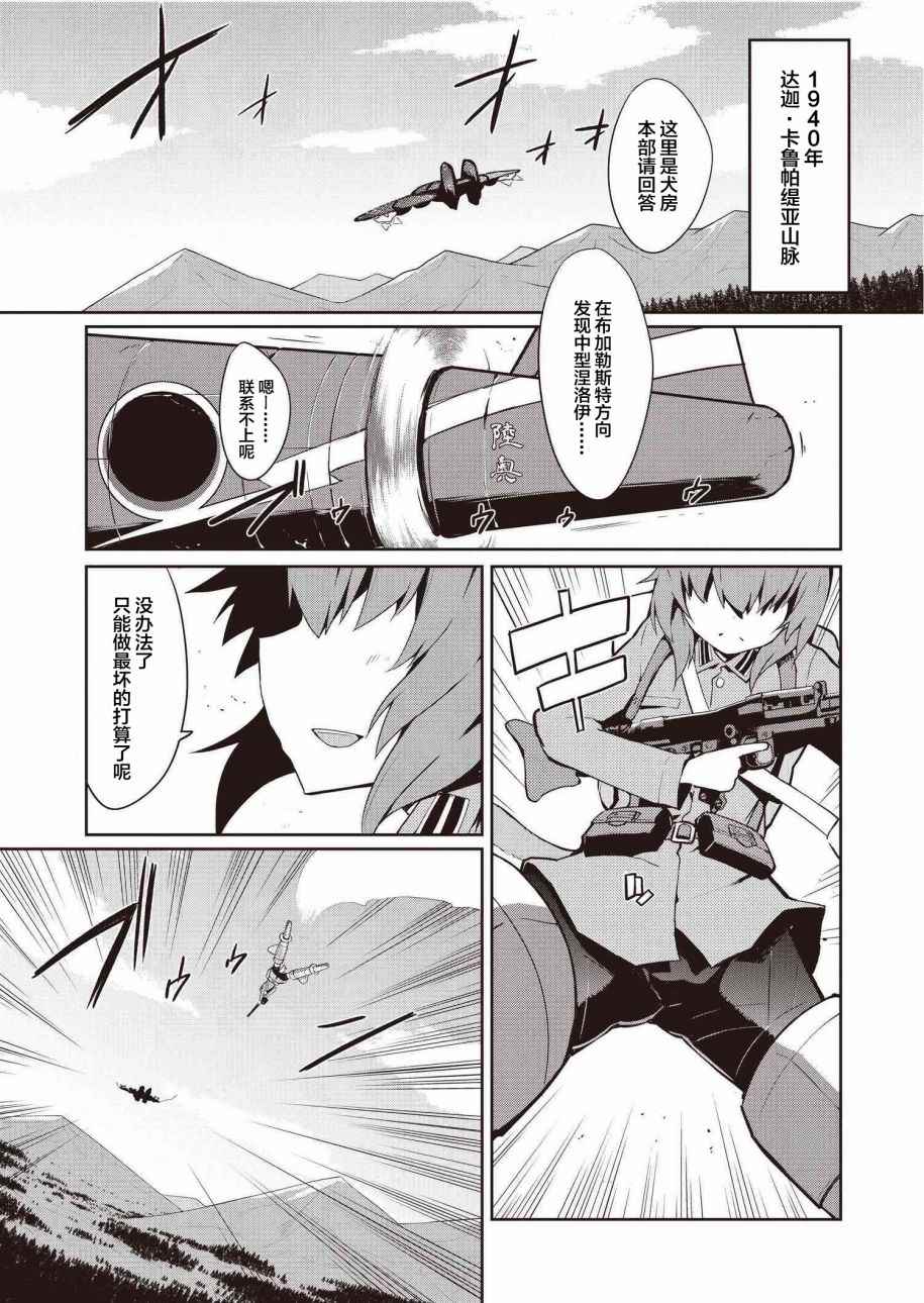 魔女飛過的痕跡 005話