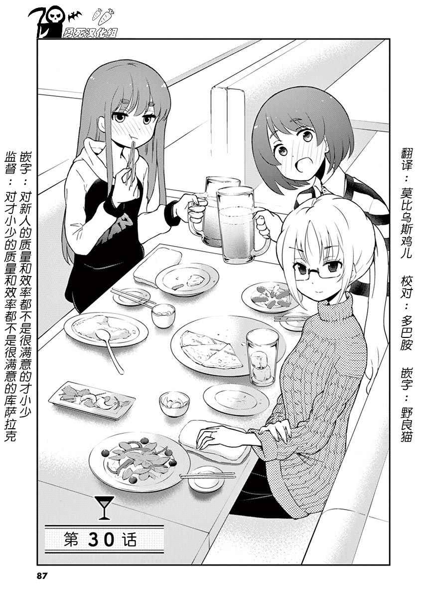 成為夫妻之后 030話