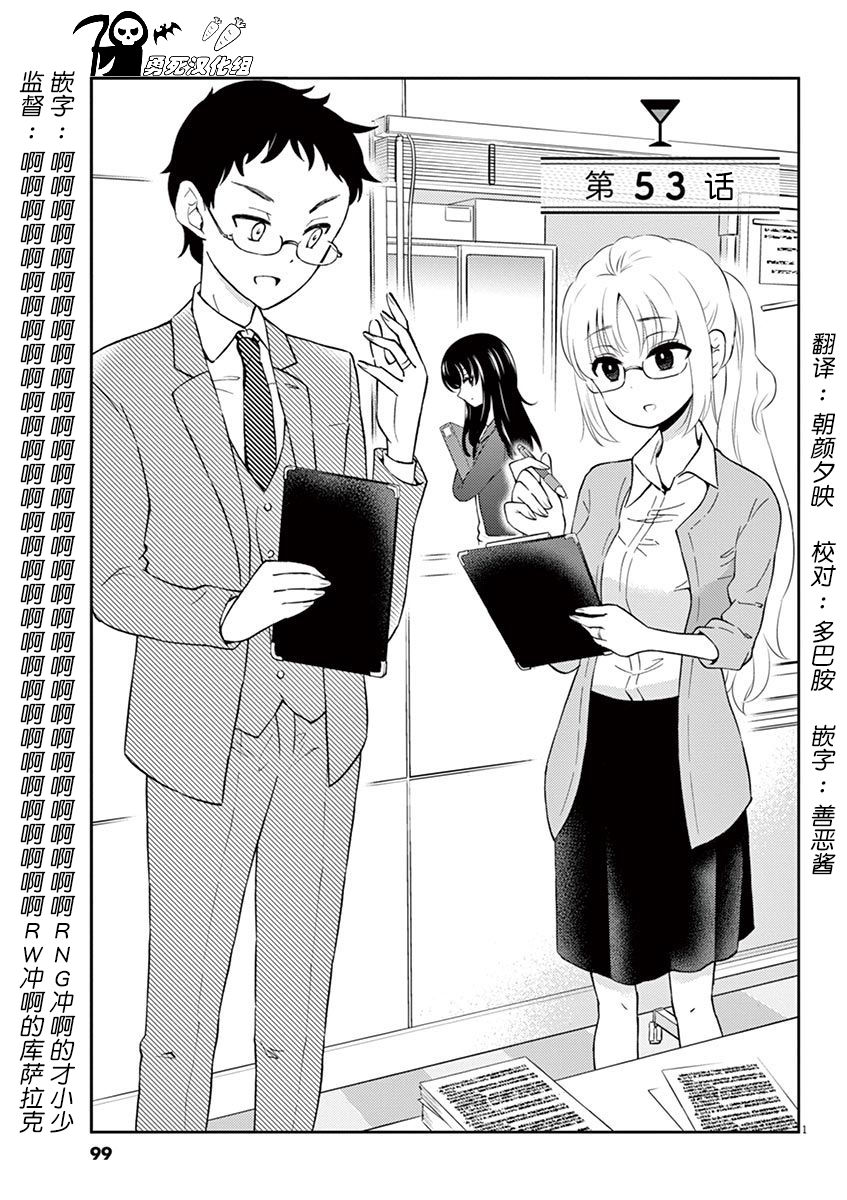 成為夫妻之后 053話