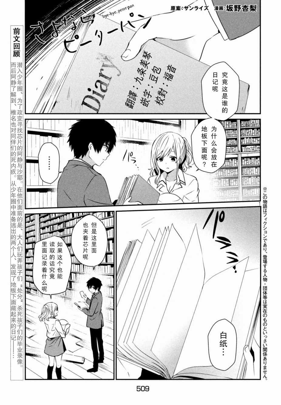 012話