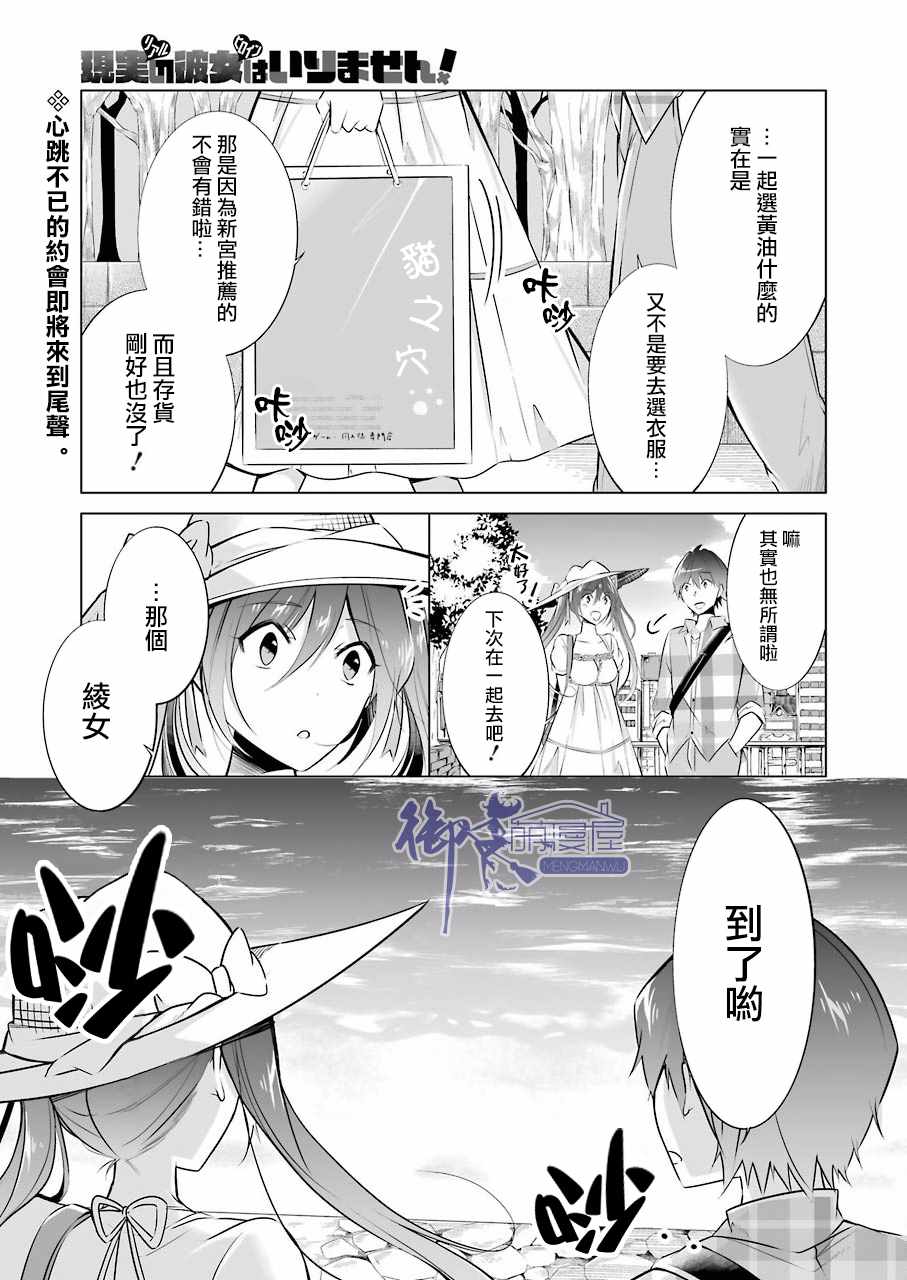 你沒有女朋友 022話