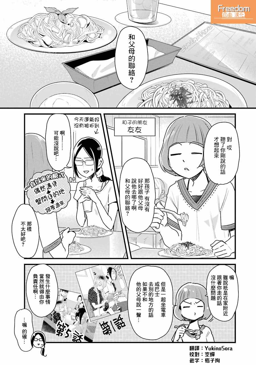 013話