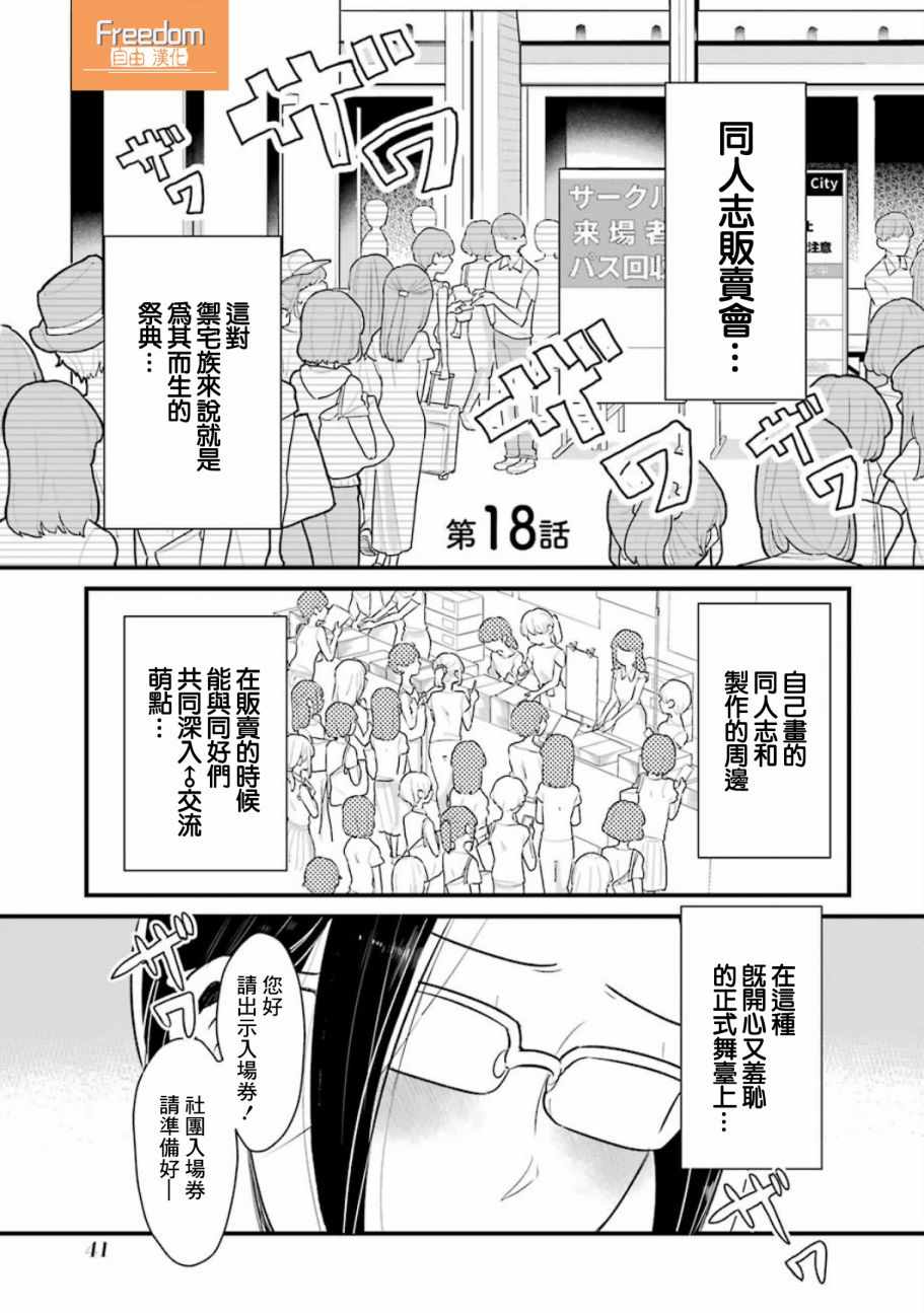 018話