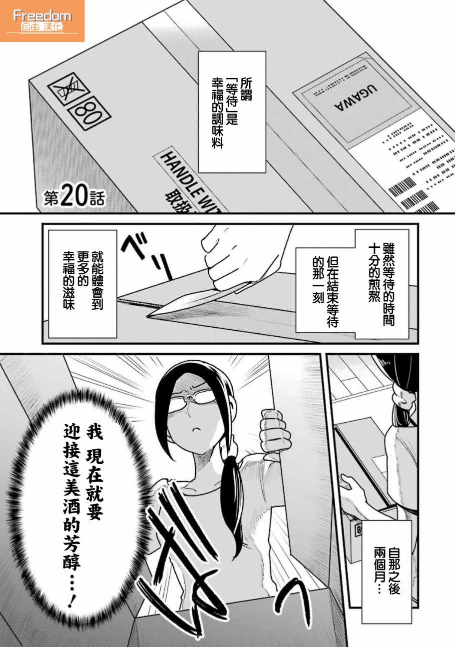 020話