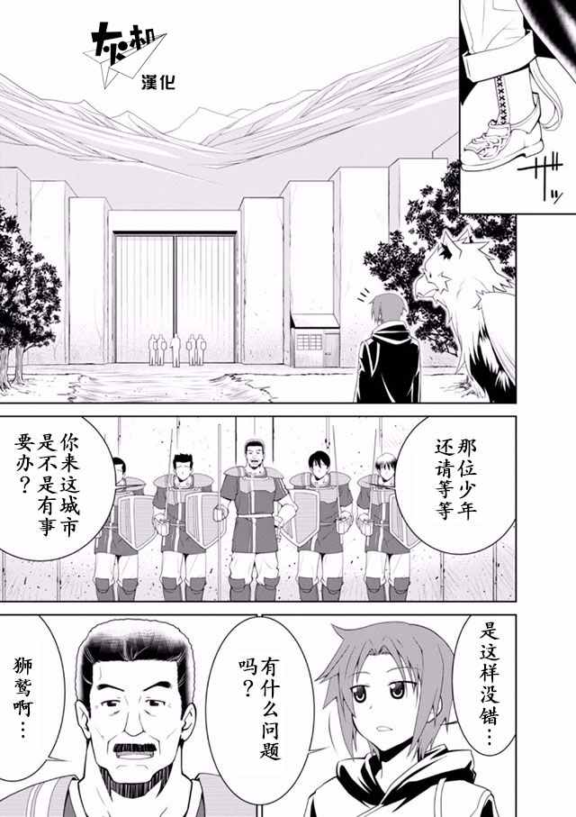 魔獸師傳說 02話下