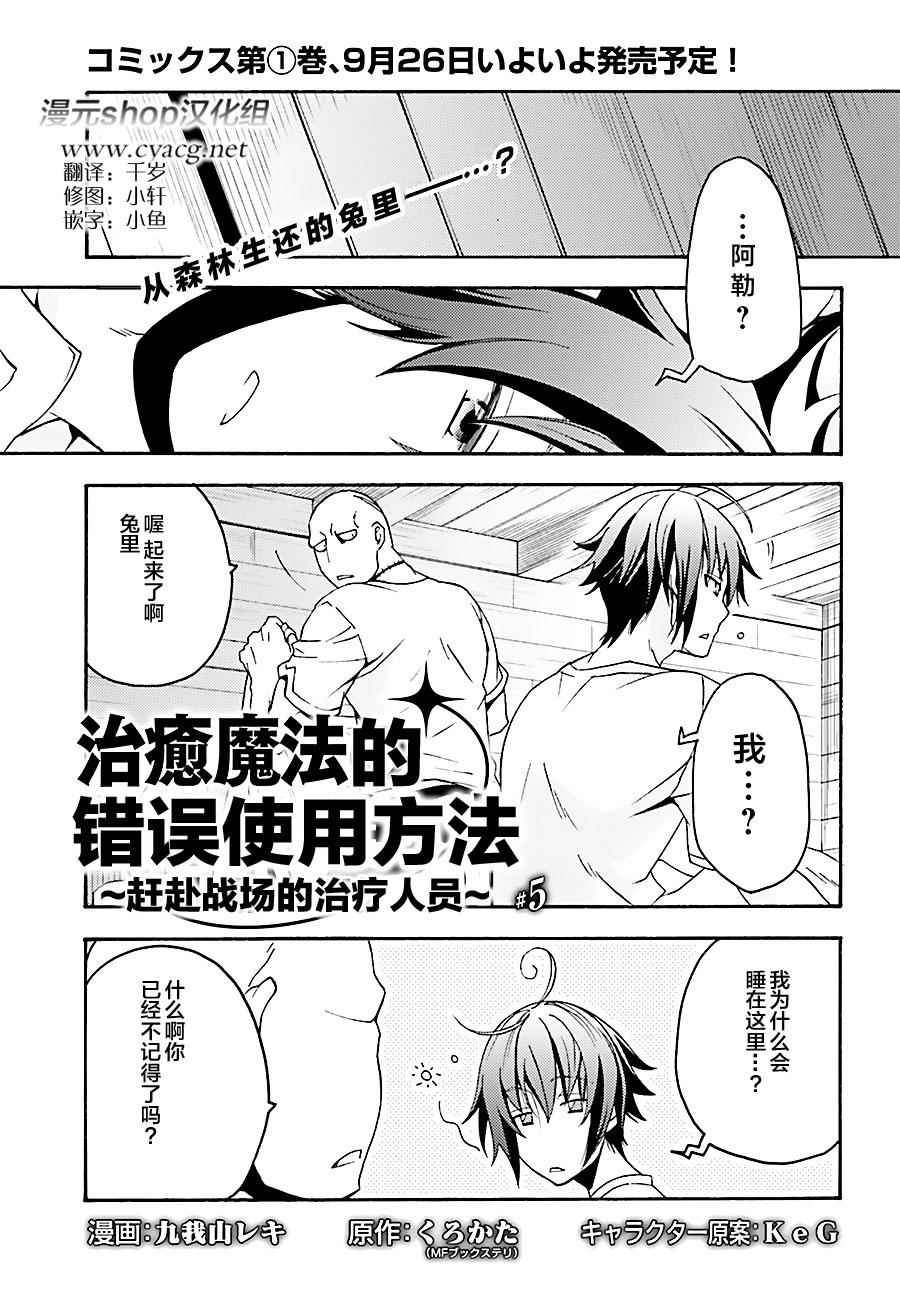 錯誤使用方法 005話