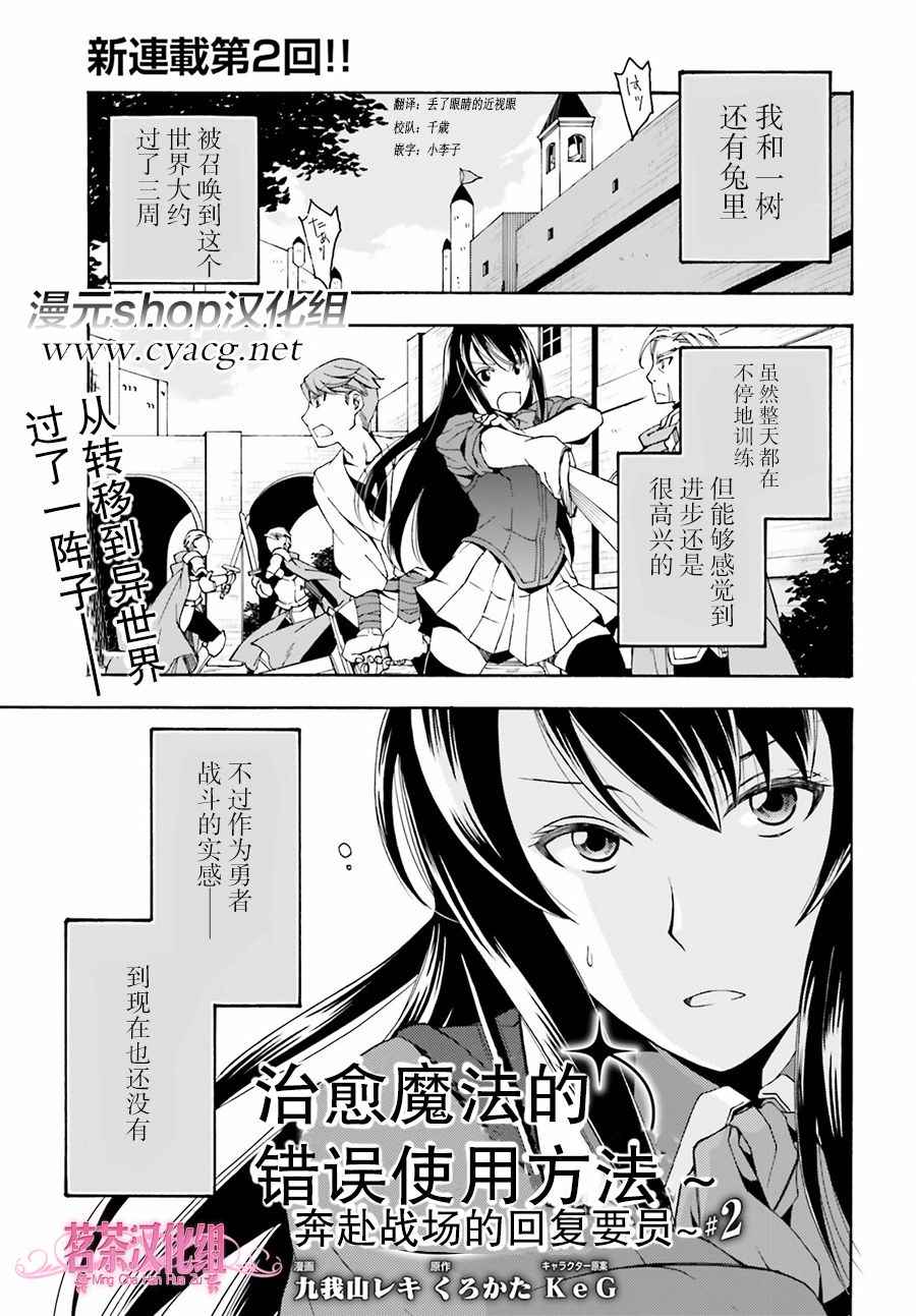 錯誤使用方法 002話