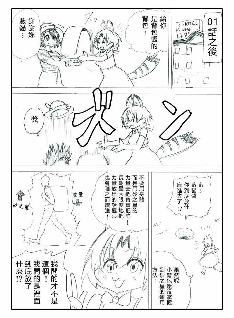 戰斗漫畫 10.1話