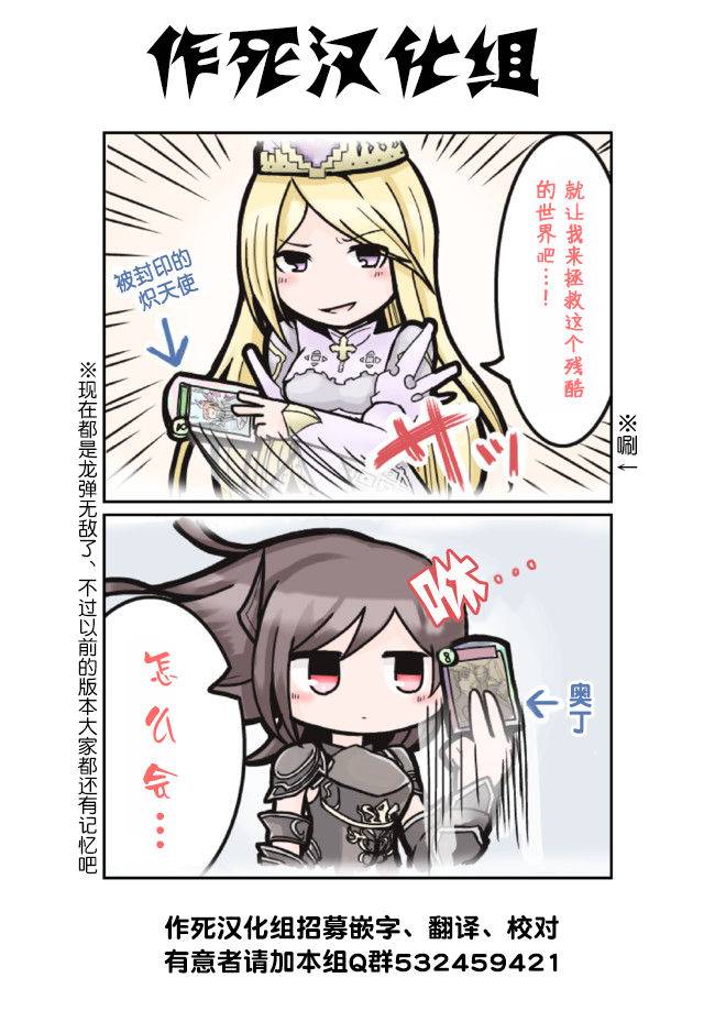 ShadowVerse 003話