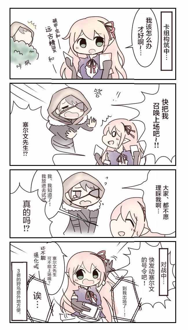 ShadowVerse 007話