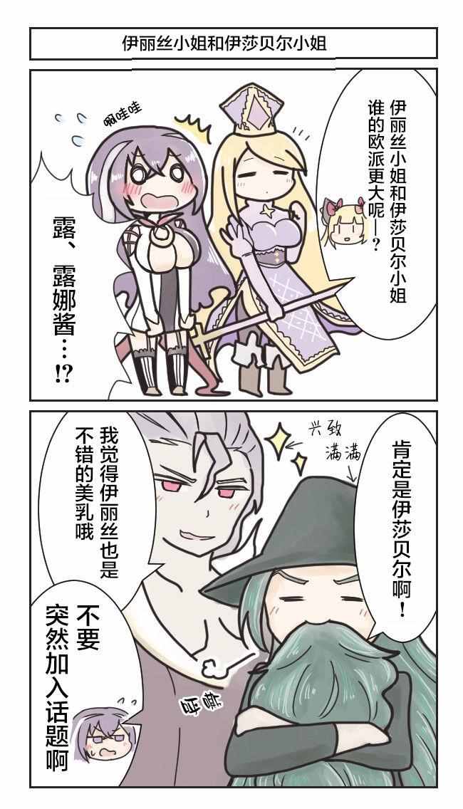 ShadowVerse 010話