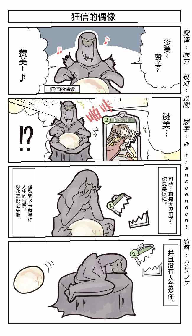 ShadowVerse 011話