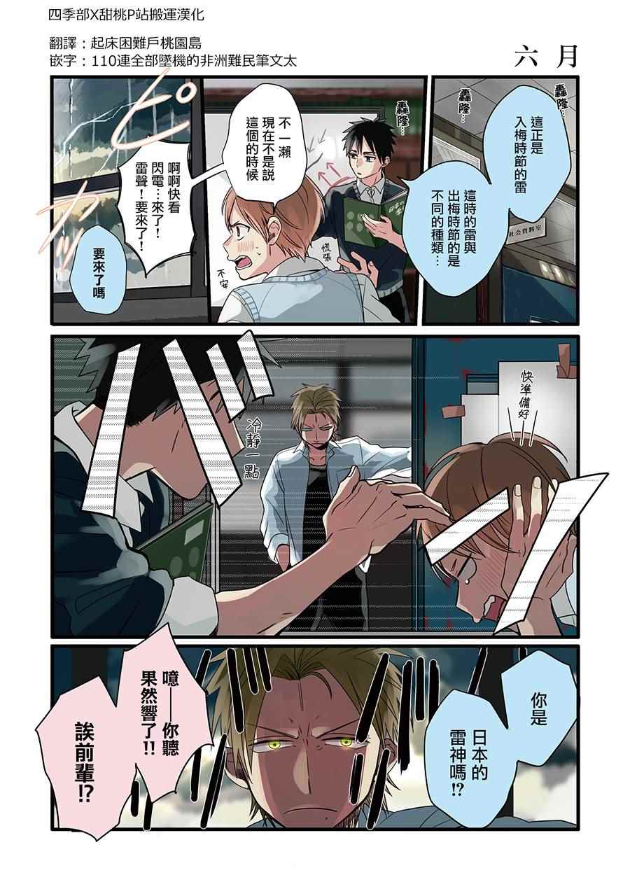 四季部 005話