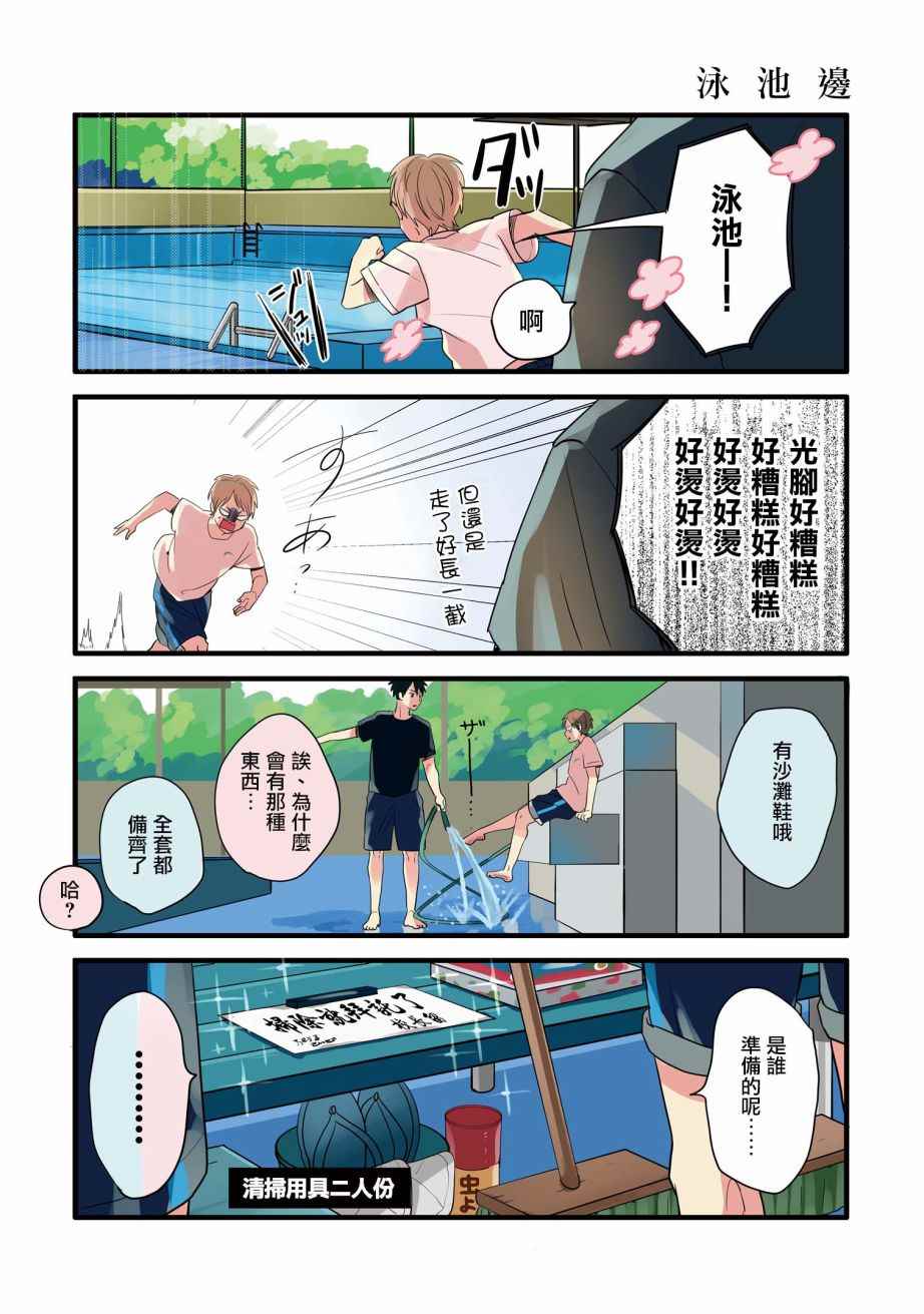 四季部 010話