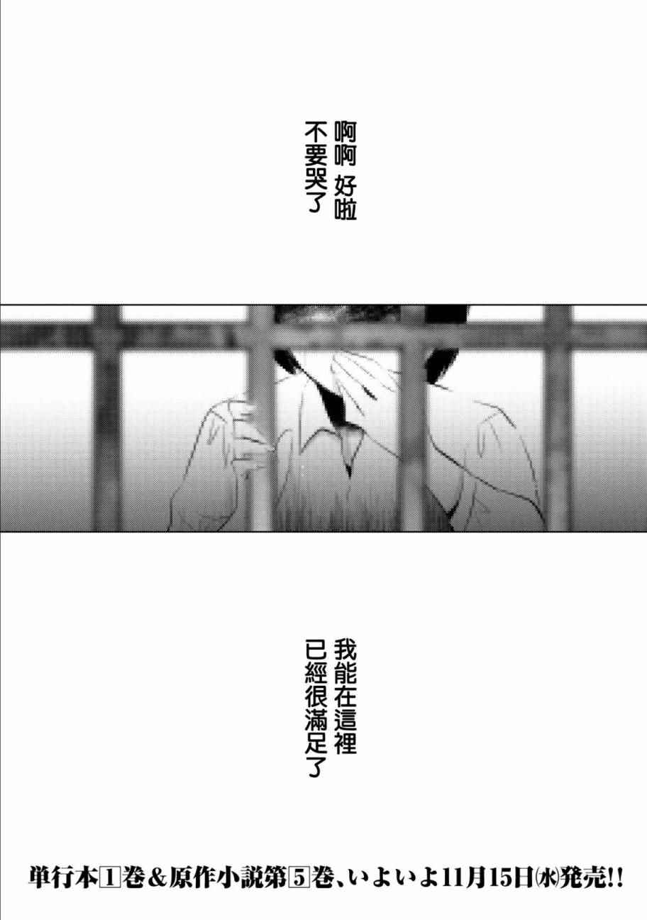 轉生吸血鬼桑 006話