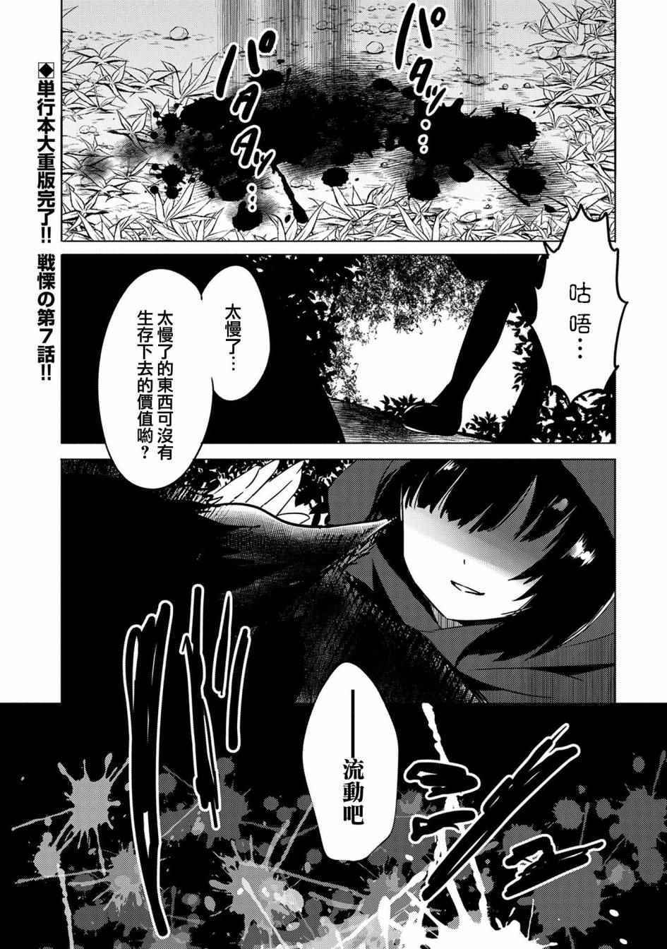 轉生吸血鬼桑 007話