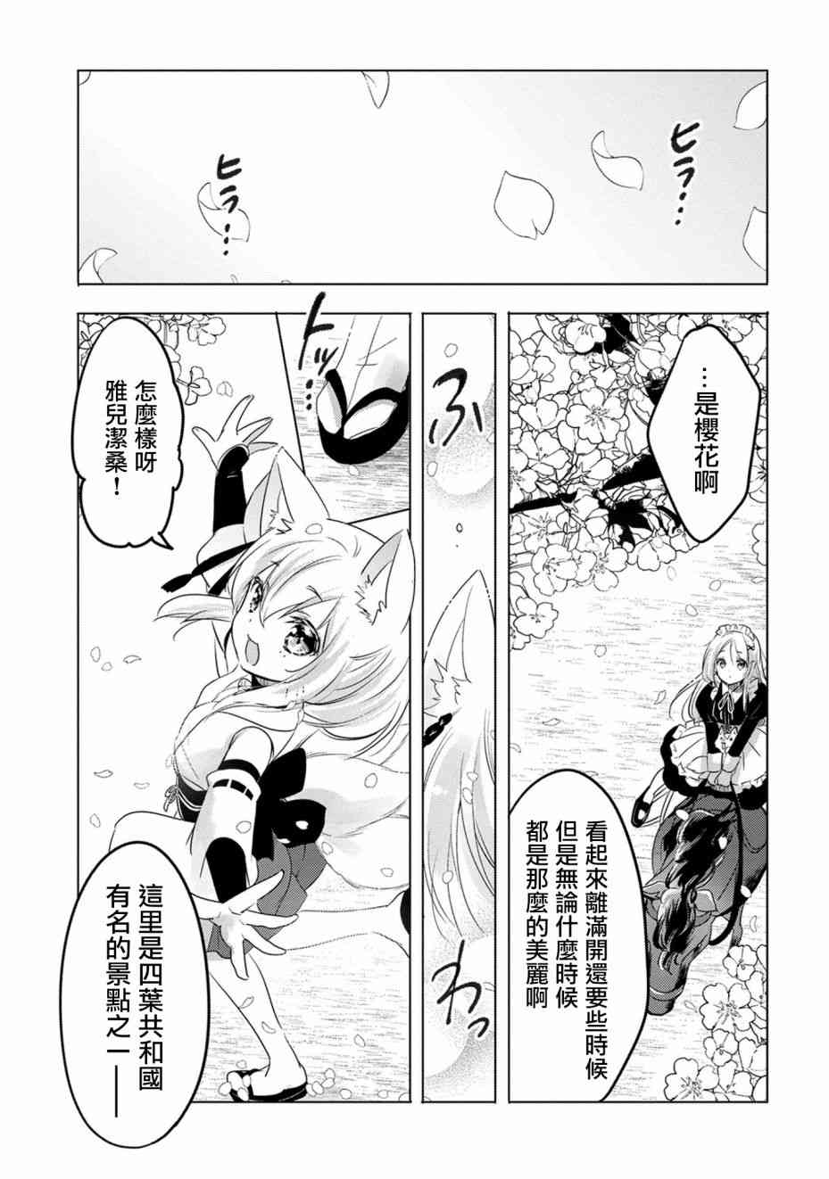 轉生吸血鬼桑 015話