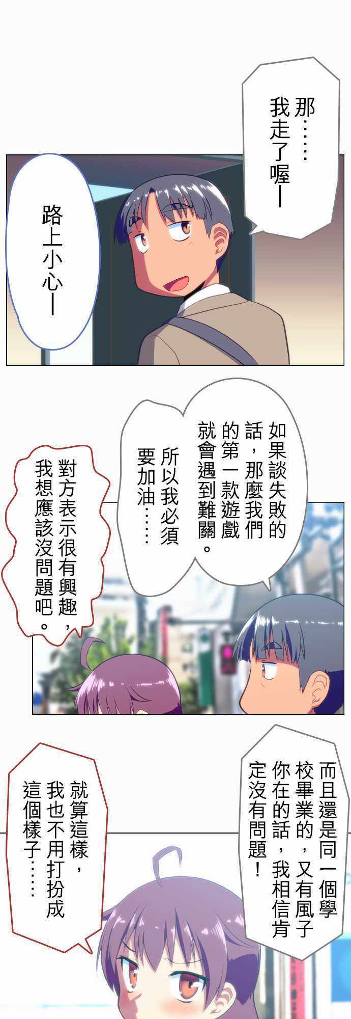 舞風 008話