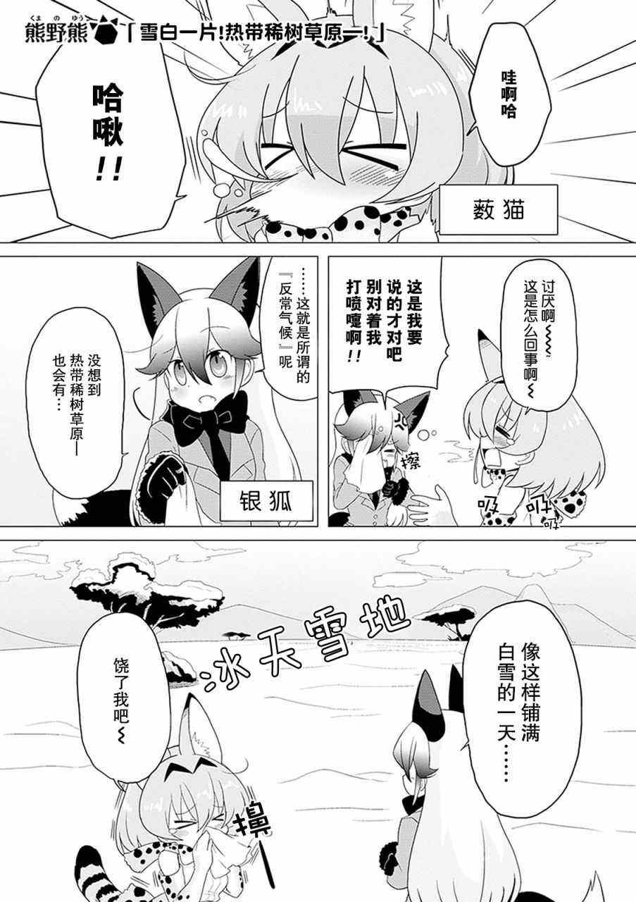 動物朋友 007話