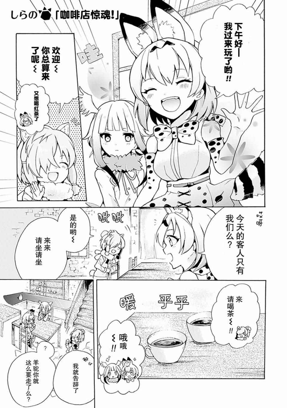 動物朋友 013話