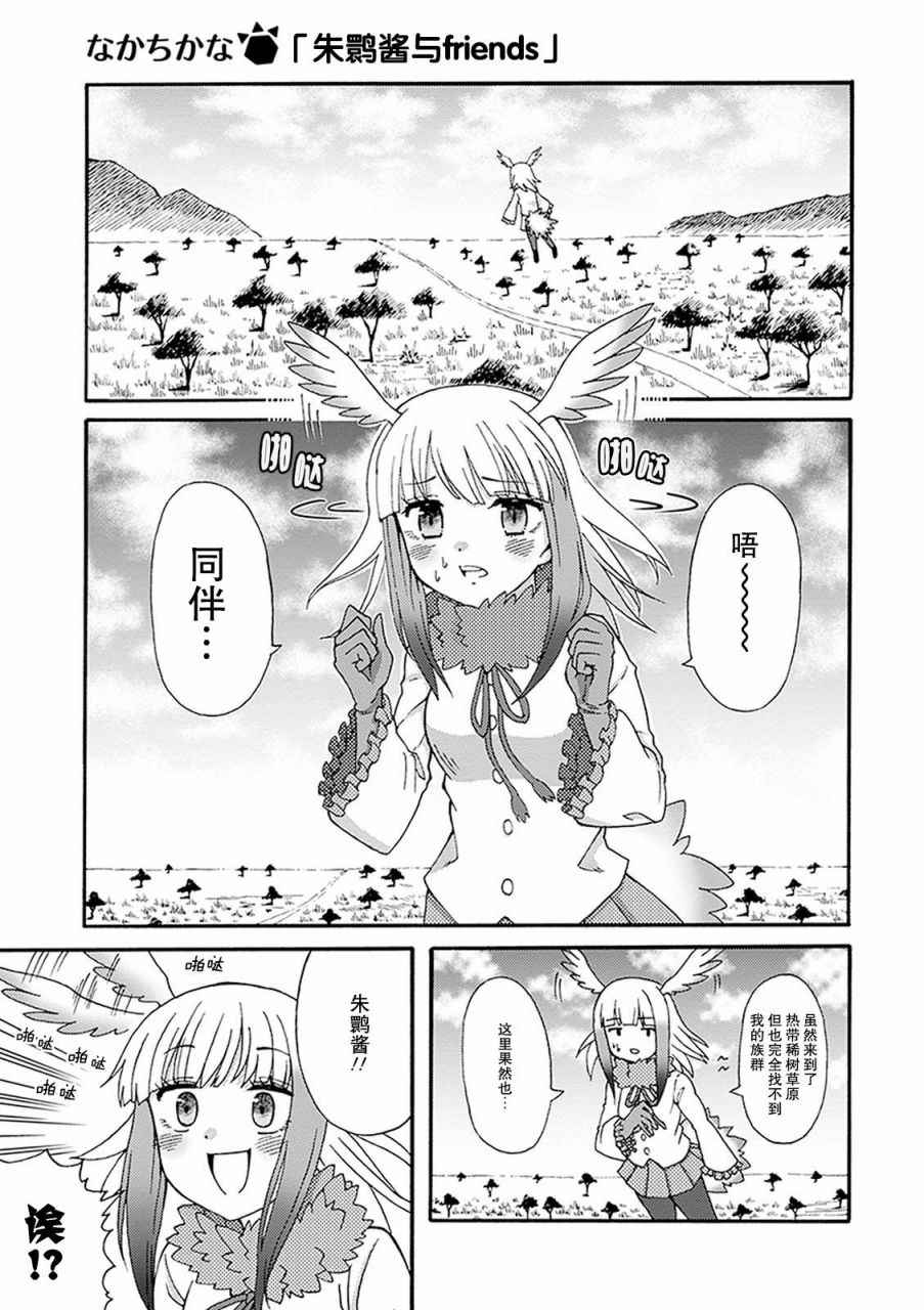 動物朋友 015話