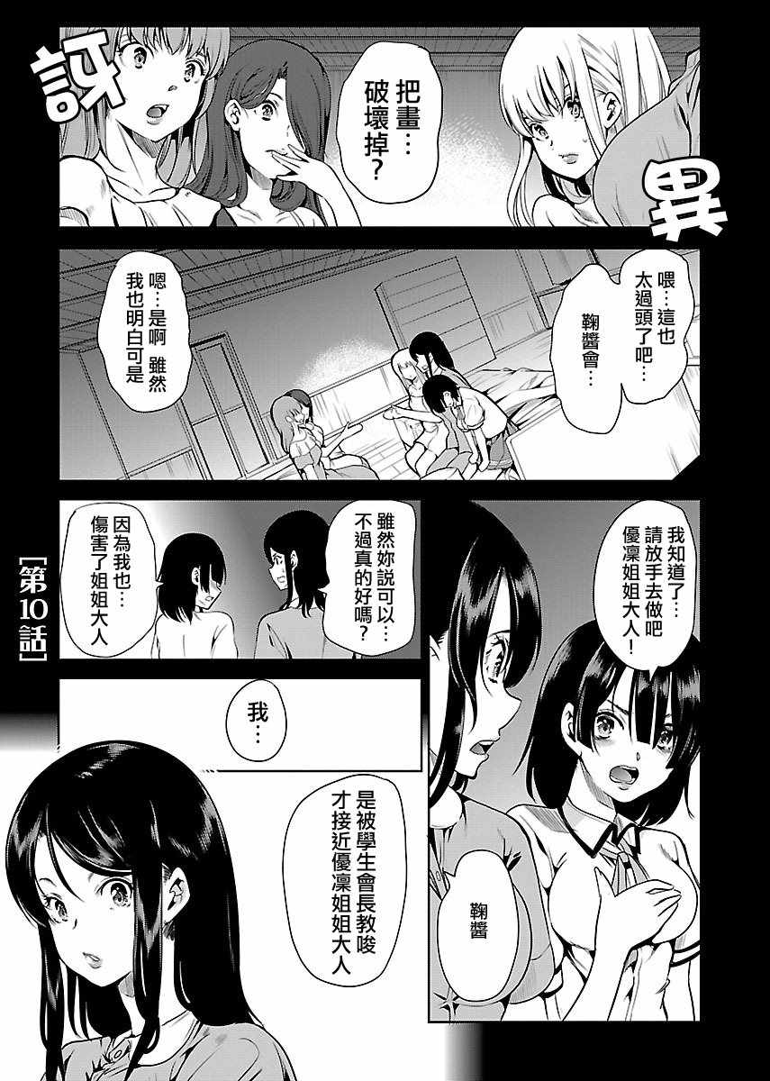 010話