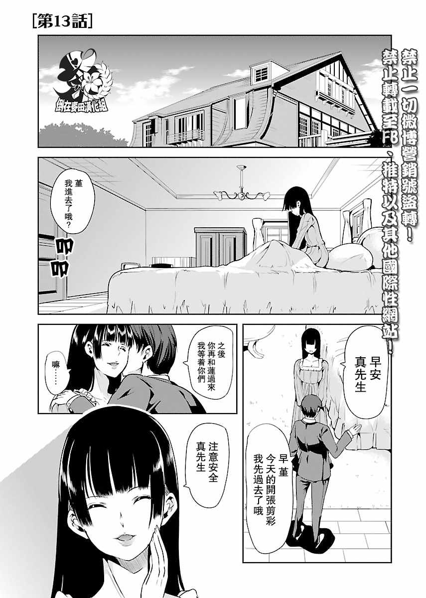 013話