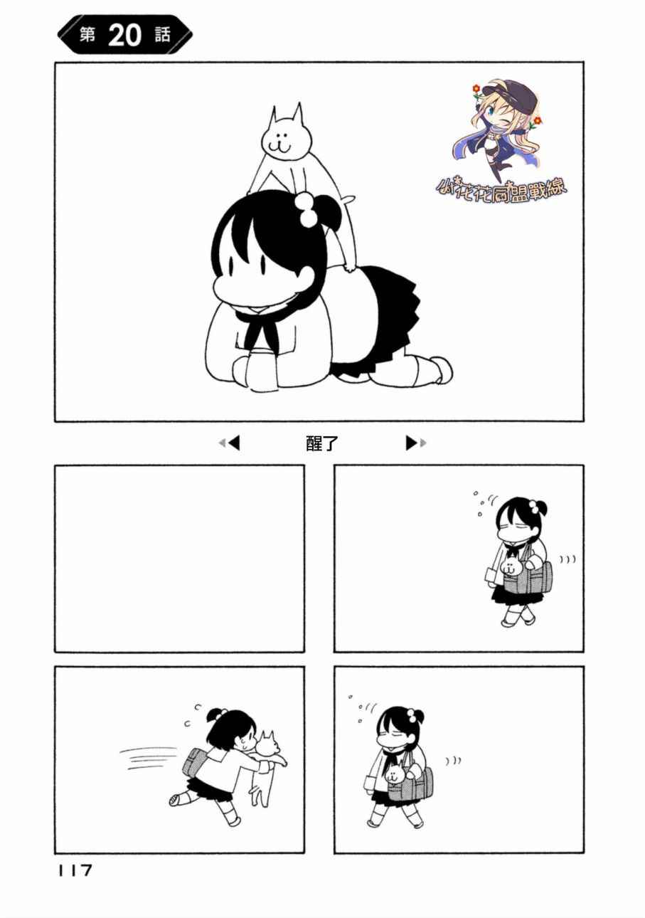 020話