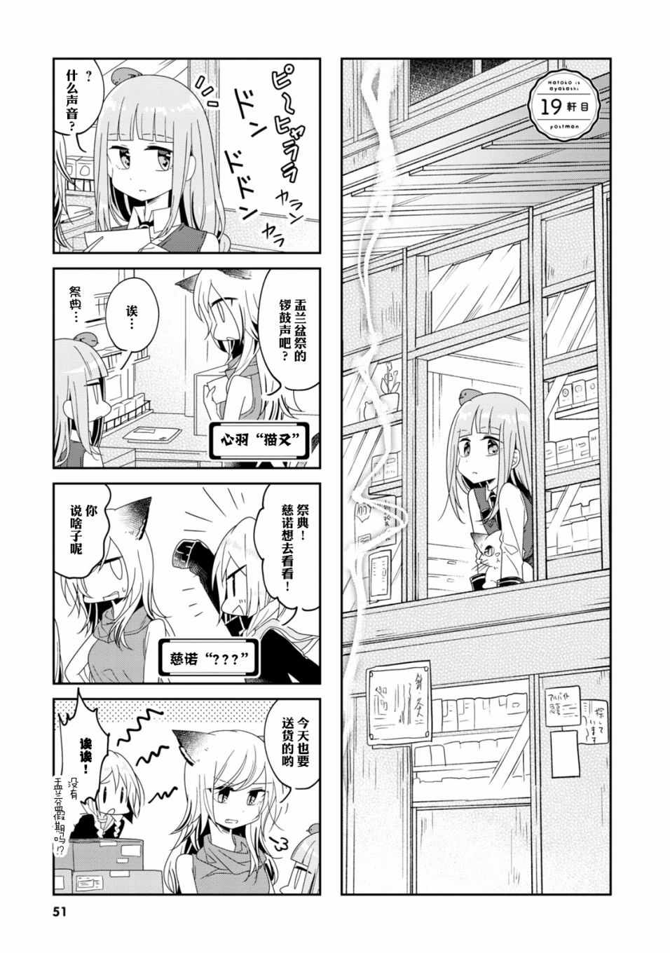 019話