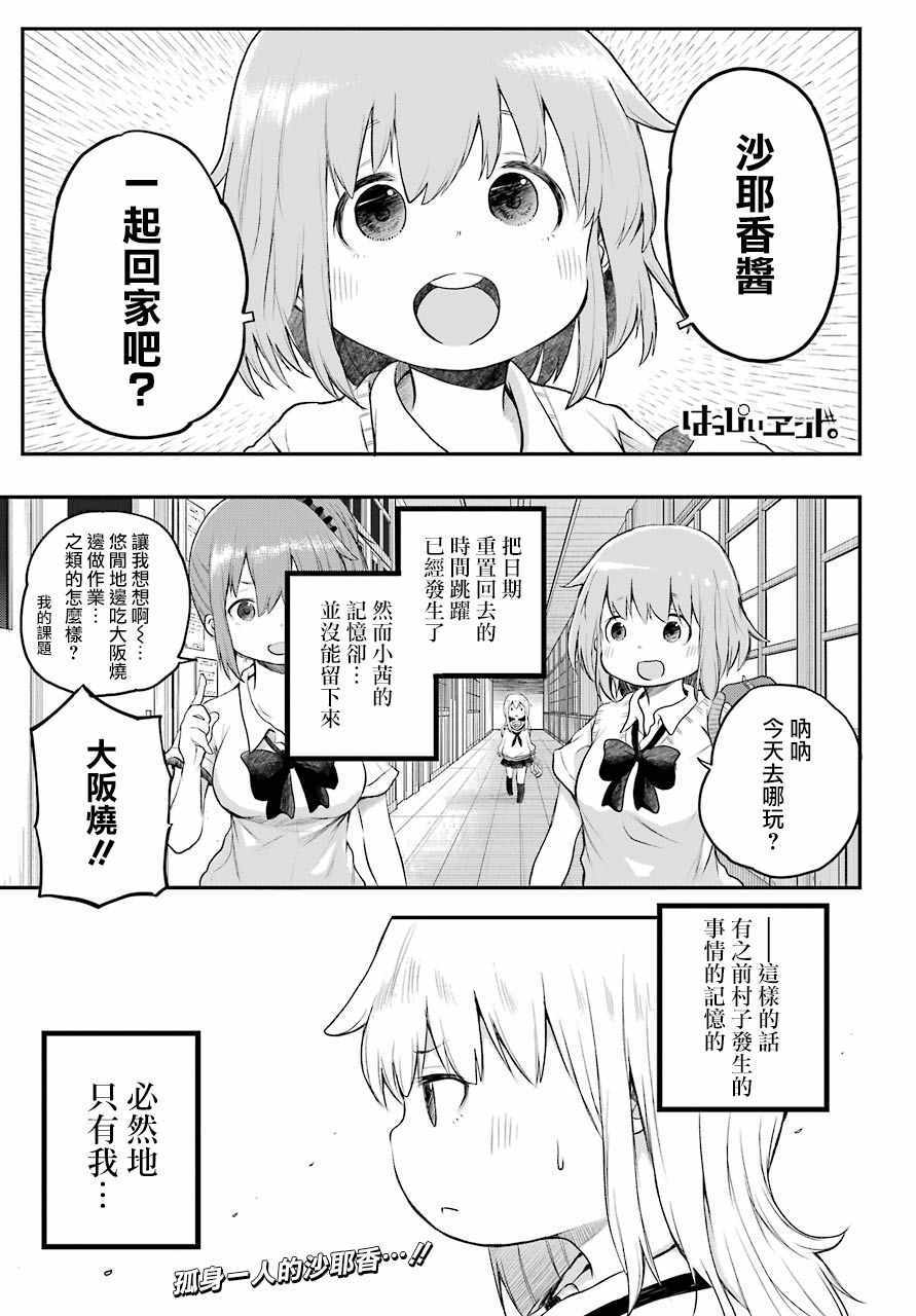 07話