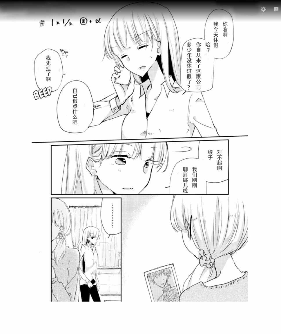 08.1話