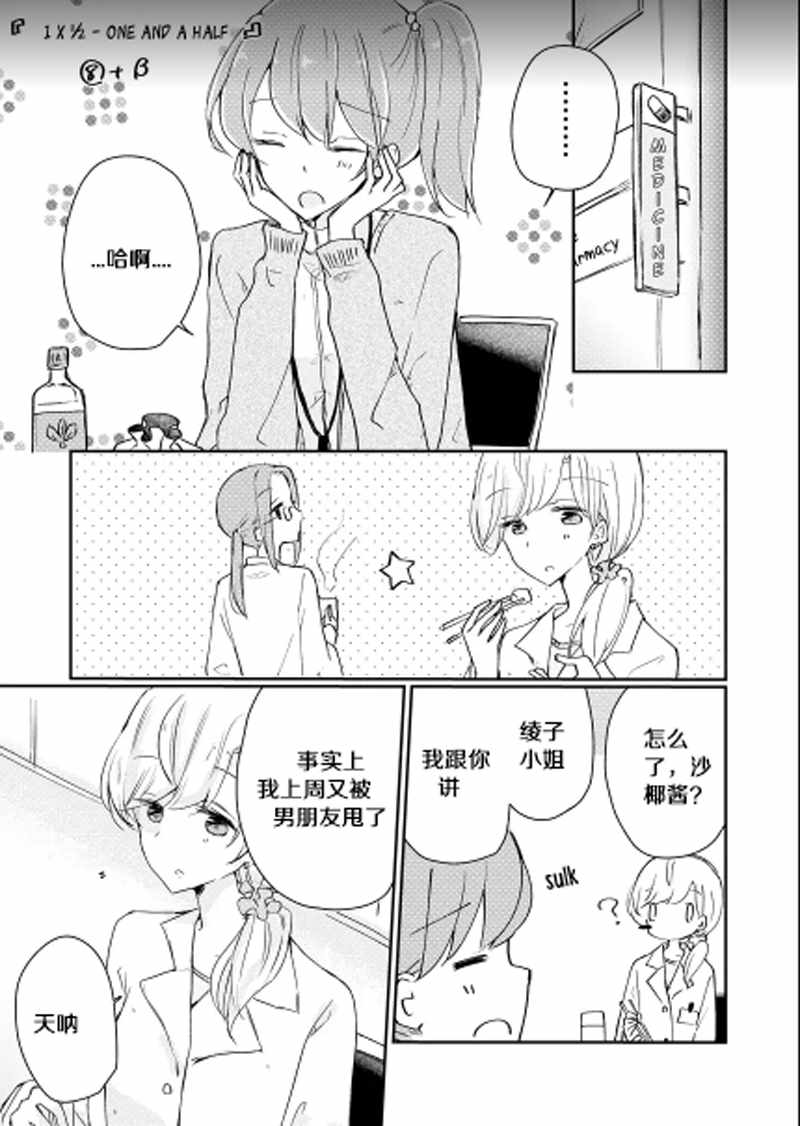 08.2話