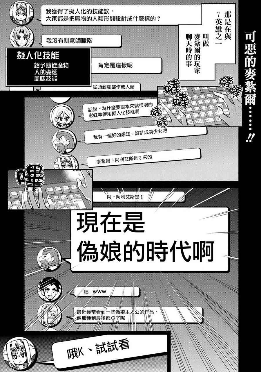 野生的BOSS出現了 006話