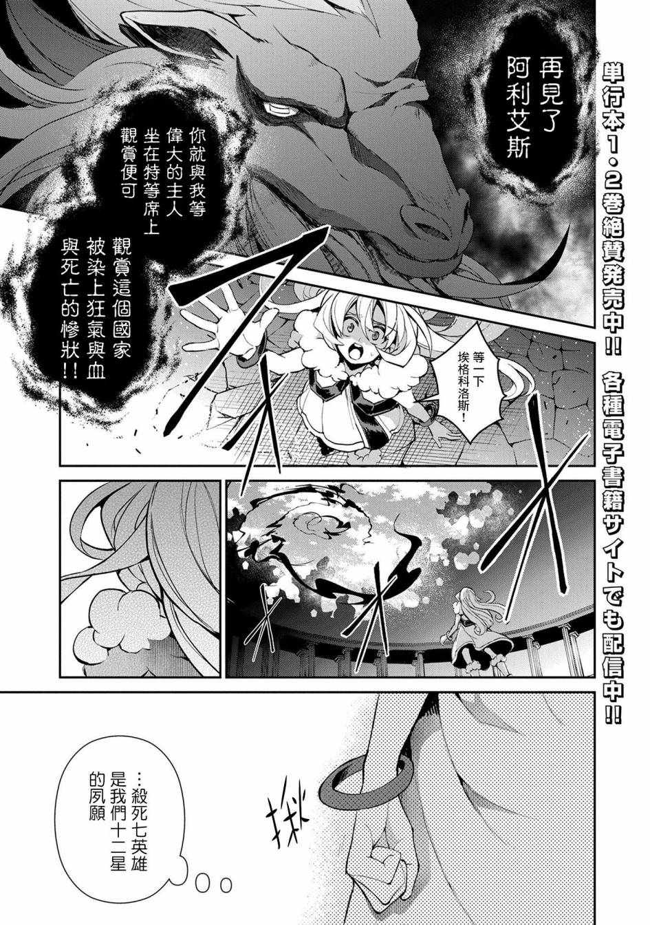 野生的BOSS出現了 012話