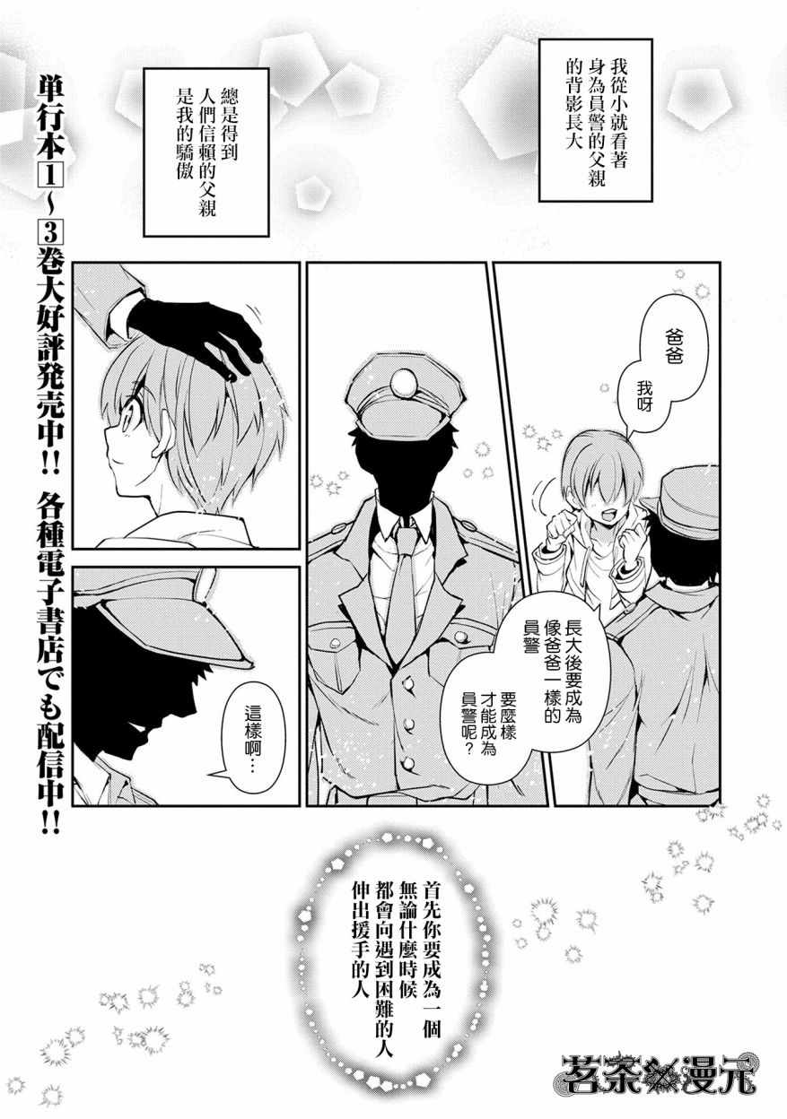 野生的BOSS出現了 017話