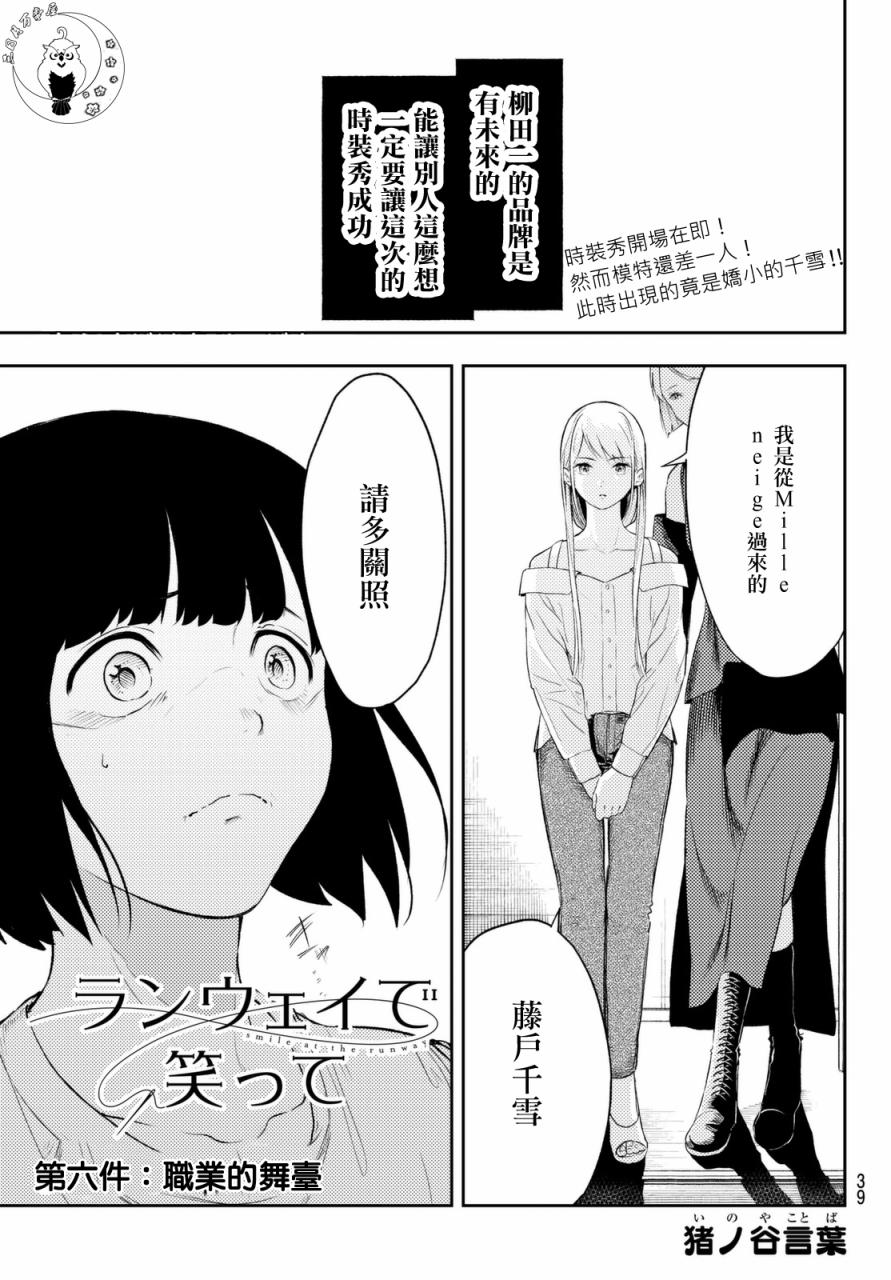 006話