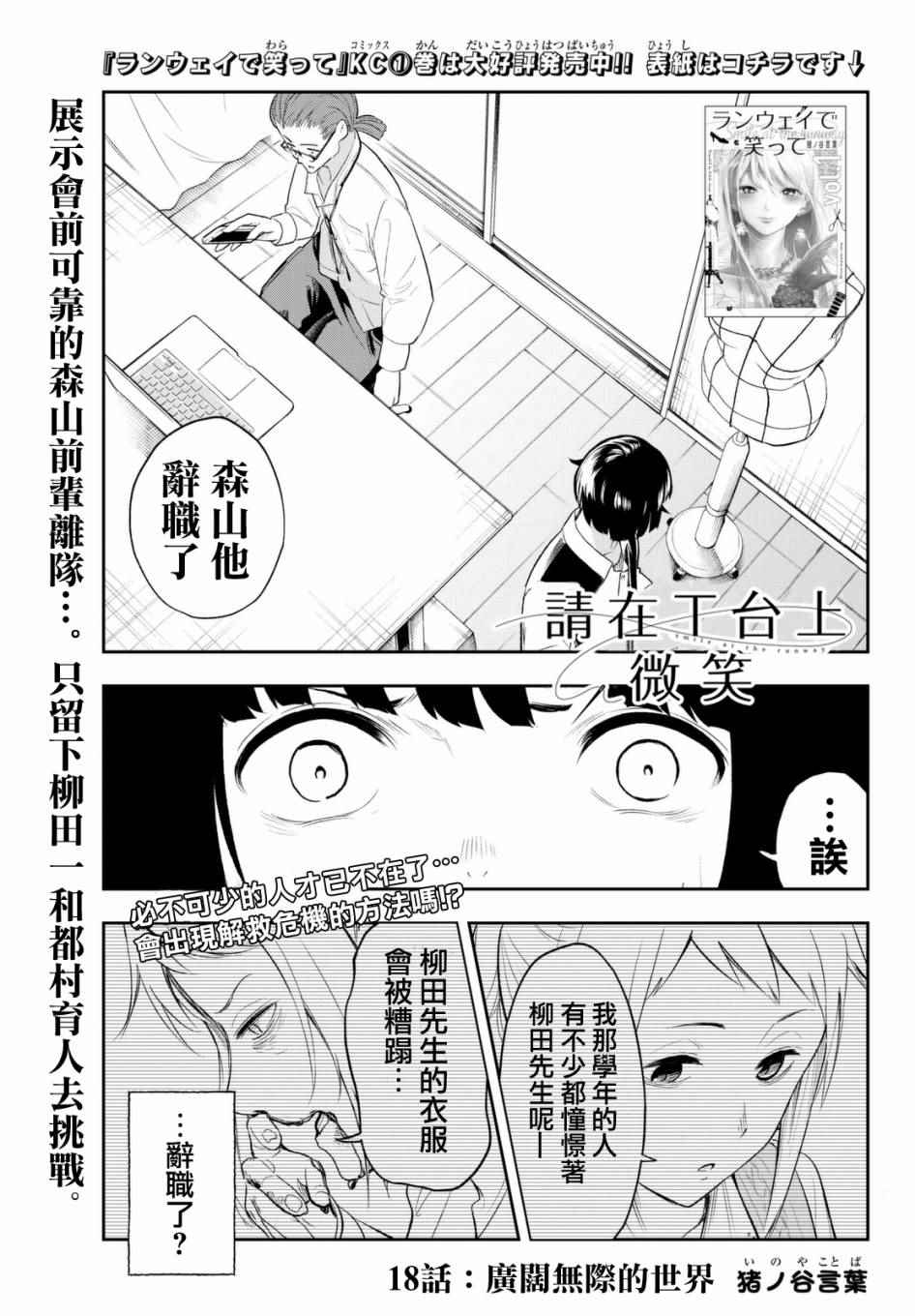 018話