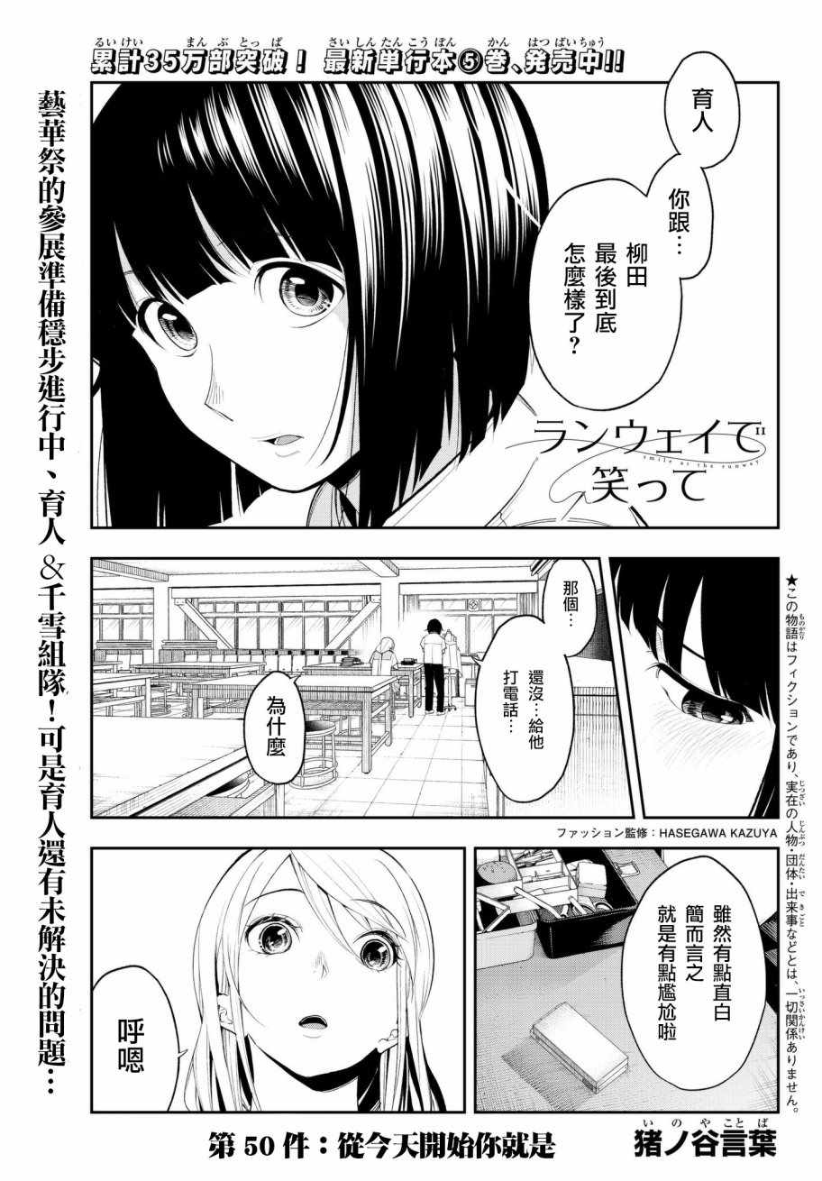 050話