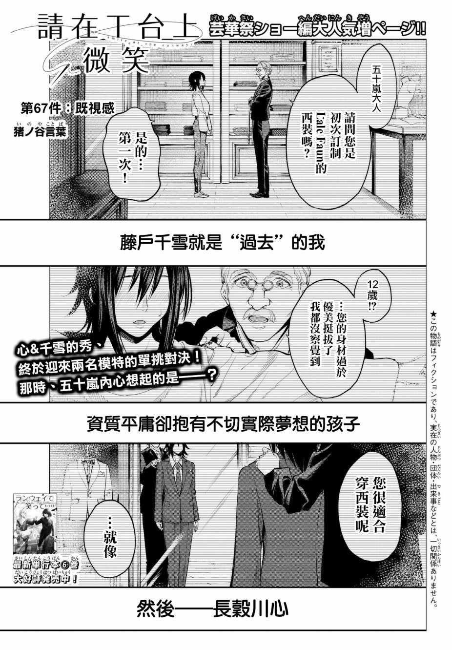 067話