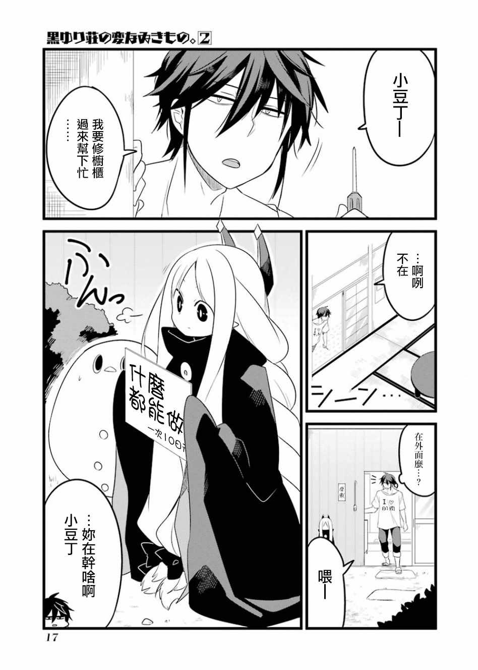 012話