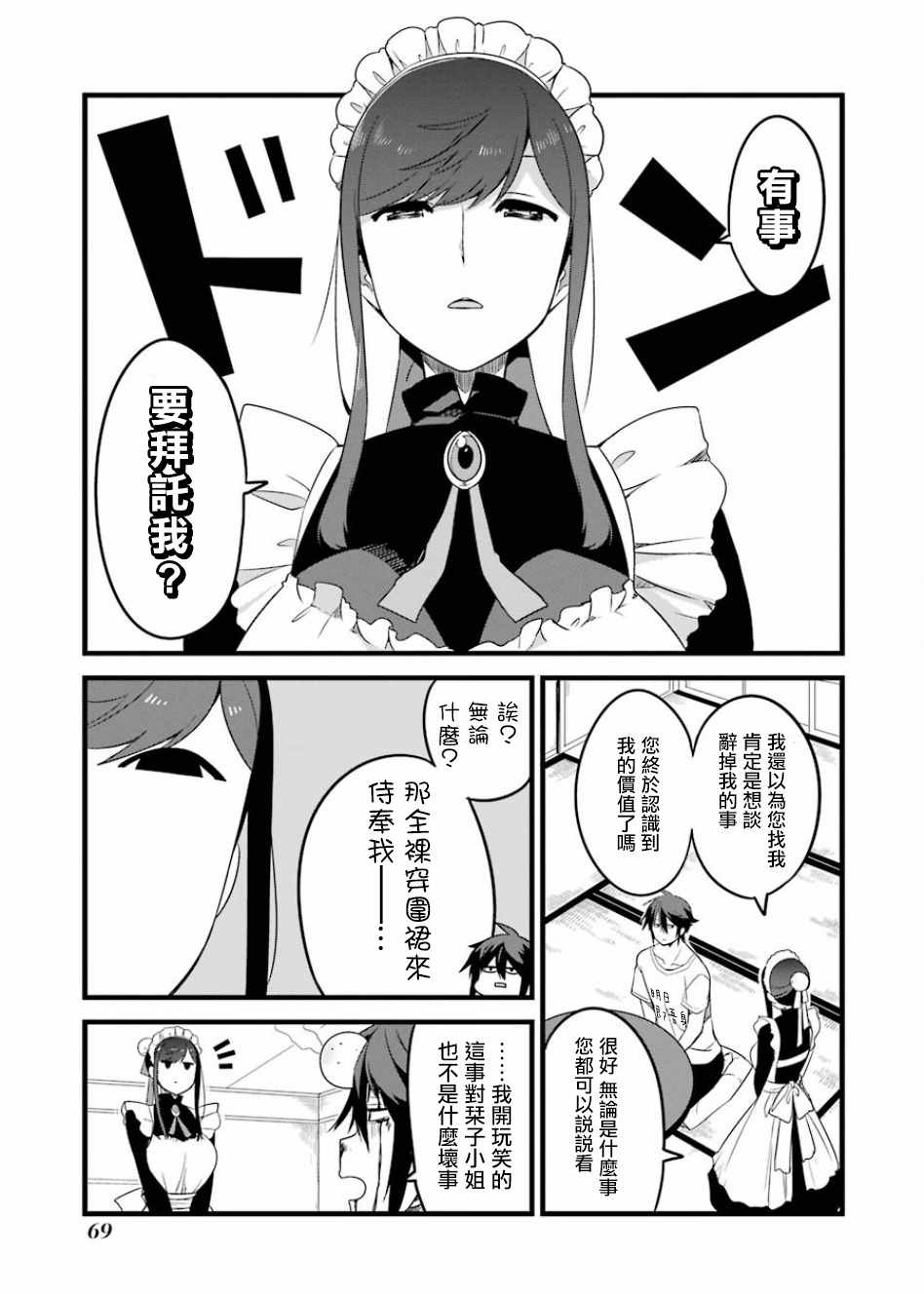 016話